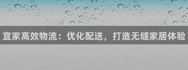 28圈注册过了警察知道吗：宜家高效物